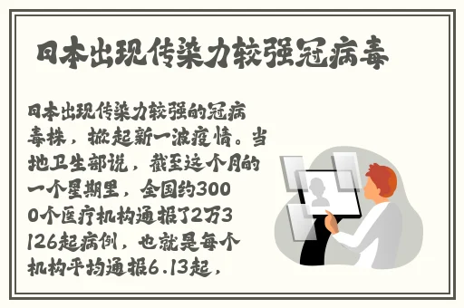 日本拿注射器打水放**里
